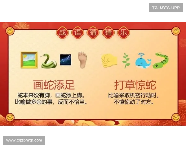 成语猜猜乐：五种挑战自我的方法