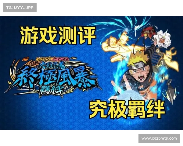 火影忍者羁绊6.0：忍者世界中的团结精神与不朽友谊之传奇