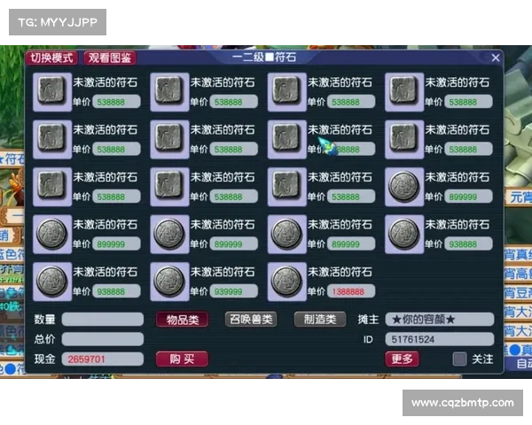 梦幻西游符石系统全面解析与战力提升技巧详解