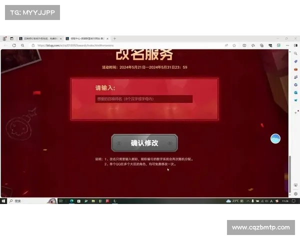 英雄联盟：全新改名体验免费开启