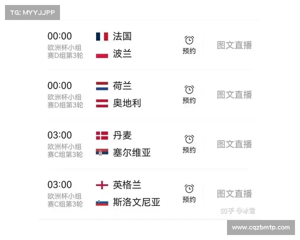 如何查询欧洲杯的举办时间及相关赛事安排方法
